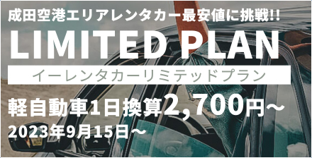 LIMITED PLAN